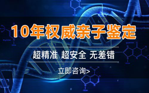 四平怀孕十三周需要如何做无创产前亲子鉴定,四平办理无创孕期亲子鉴定多少钱